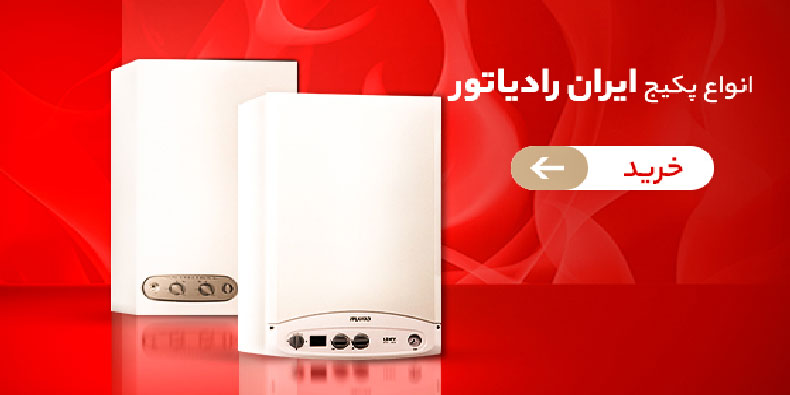 ایران رادیاتور